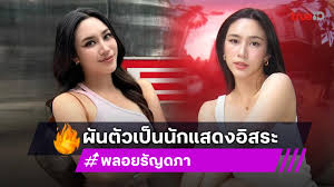 TrueID - News update