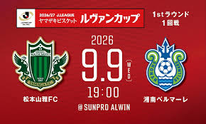 News source: 松本山雅FC