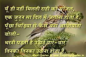 Quotes on life in Hindi Inspirational and Motivational Quotes ... via Relatably.com