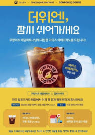 아이스 커피