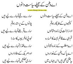 Quotes For Pakistan Army. QuotesGram via Relatably.com