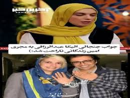 آخرین خبر | غمگینم مثل امین زندگانی بعد از پاسخ همسرش درباره عشقشون