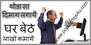 Image result for online paise kaise kamaye