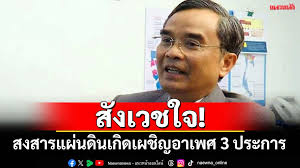 แนวหน้า - News update