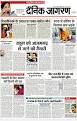 Dainik Jagran Profile - Photos, Wallpapers, Videos, News, Movies