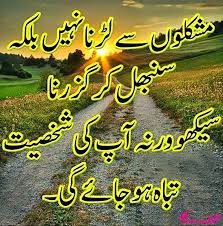 Poetry: Islamic Quotes, Hadees and Sayings SMS in Urdu with ... via Relatably.com