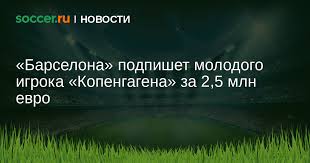 Soccer.ru - News update
