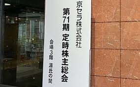 日本経済新聞 - News update
