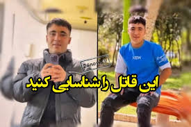 قاتل سروش ستوده کیست این قاتل را شناسایی کنید