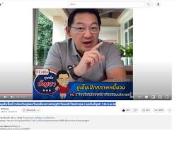 ใบหน้าที่อยากหนี