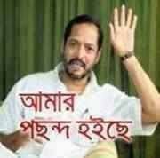 Image result for bangla funny comments