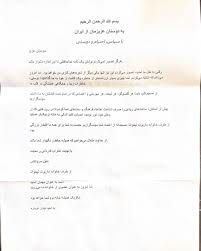 عکس | نامه کارکنان هتل ماریوت تیخوانا خطاب به تیم ملی