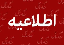 احتمال شنیده شدن صدای انفجار در محدوده شرق بندرعباس