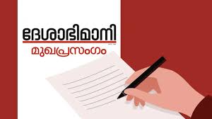 Deshabhimani - News update