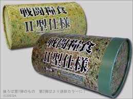 Image result for 自衛隊の戦闘糧食