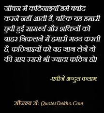 Inspirational Whatsapp Quotes Hindi With Picture via Relatably.com
