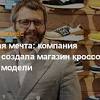 Иллюстрация к новости по запросу модные магазины бутики (Forbes Россия)