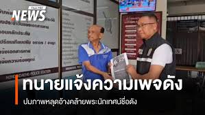 Thai PBS - News update
