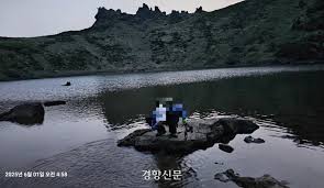 백록담