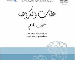 كتاب German Step by Step من تأليف رينيه بورمان وجانيت بورمان