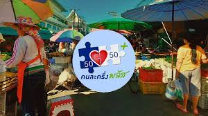 Thairath - News update
