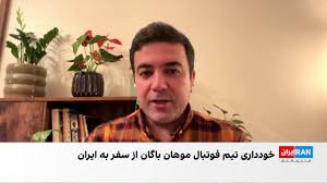 موهان باگان برای دومین سال پی‌درپی، به دلیل امنیتی از سفر به ایران خودداری کرد