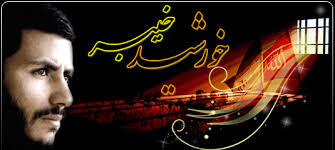 Image result for ‫شهید همت‬‎