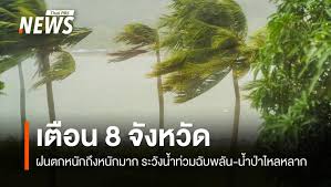 Thai PBS - News update