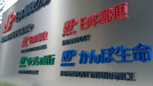 かんぽ生命、4月にシンクタンク新設へ 金利上昇で経済予測重視
