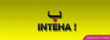 Urdu Fb Covers Facebook Covers | Urdu Fb Covers Fb Cover | Urdu Fb ... via Relatably.com