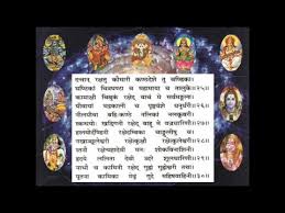 Image result for shri nav durga raksha mantra lyrics