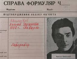 Картинки по запросу хвильовий