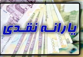 یارانه تیر 1405 به حساب دهک های چهارم تا نهم واریز شد