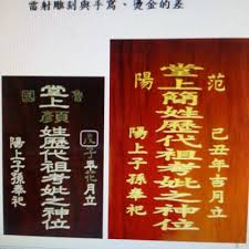 祖仙外牌那一個是正確的呢 ?