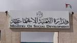 ترفيعات وزارة التنمية الاجتماعية (اسماء)