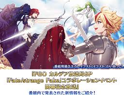 News source: Fate/Grand Order 公式サイト