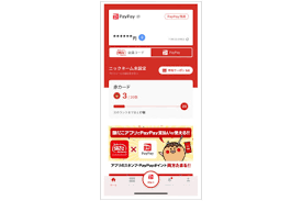 Impress Watch - News update