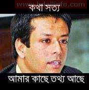 Image result for bangla facebook comments
