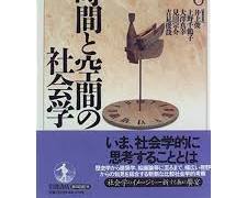 時間と空間の比較