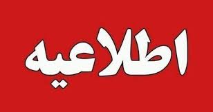 سرما برخی مدارس آذربایجان شرقی را به تعطیلی کشاند