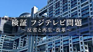フジテレビ激震！中居正広氏ついに提訴か？衝撃の真相を徹底解剖 - Imagen ilustrativa del artículo
