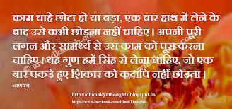 Image result for great thinker in hindi