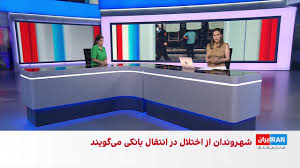 اختلال در بانک ملی رفع شد