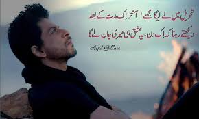 Romantic SMS in Urdu for Husband for Boyfriend Hindi for ... via Relatably.com