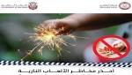 شرطة أبوظبي: ?لا تفسدوا فرحتنا?