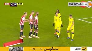 برنتفورد مقابل تاتنهام