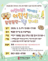 익산서동축제 아이콘