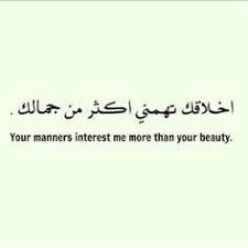 Arabic Tattoo Quotes on Pinterest | Arabic Tattoos, Arabic Quotes ... via Relatably.com