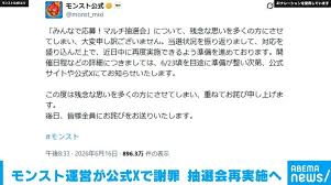 News source: ニコニコニュース