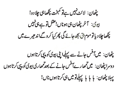 Image result for pathan jokes